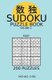 Sudoku Puzzle Book - 200 Easy Puzzles (Paperback): Michael Chen