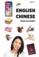 English-Chinese Visual Dictionary (Multiple languages, Paperback): Tuomas Kilpi