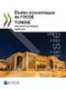 Etudes economiques de l'OCDE - Tunisie 2018: Evaluation economique (Paperback): Oecd