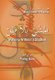Walking Without a Shadow (Multiple languages, Hardcover): Mohammad Mashat