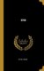 Erb (Hardcover): W. Pett Ridge