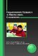 Collaborative Research in Multilingual Classrooms (Paperback, New): Corey Denos, Kelleen Toohey, Kathy Neilson, Bonnie...