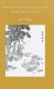 The Novel and Theatrical Imagination in Early Modern China (Hardcover): Chun Mei