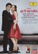 Verdi - La Traviata (DVD): Verdi
