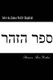 Sefer ha Zohar Vol.10 (English) (Paperback): Shimon bar Yochai