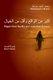 Bigger than Reality and Less than Fantasy (Paperback): Mohammad Mashat