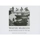 Water Margin - Hong Kong's Link to the Sea (Hardcover): Matthew Flynn, Ocean Recovery Alliance