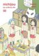 Nichijou 8 (Paperback): Keiichi Arawi