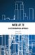 NATO at 70 - A Historiographical Approach (Hardcover): Linda Risso
