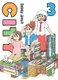 City 3 (Paperback): Keiichi Arawi