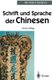 Schrift Und Sprache Der Chinesen (German, Paperback, 2nd 2. Aufl. 2001 ed.): Bernhard Karlgren