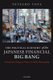 The Political Economy of the Japanese Financial Big Bang - Institutional Change in Finance and Public Policymaking (Hardcover):...