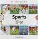 My First Bilingual Book - Sports (English, Bengali, Board book): Milet Publishing