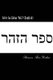 Sefer ha Zohar Vol.7 (English) (Paperback): Shimon bar Yochai