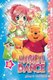 Disney Manga: Magical Dance, Volume 2 (Paperback): Nao Kodaka