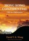 Hong Kong Confidential - Life as a Subversive (Paperback): David T.K. Wong