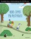 Here Comes Mr Postmouse (Hardcover): Marianne Dubuc