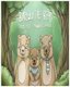 Barlow the Bear and his Thinning Hair (Paperback): Matthew Cravens