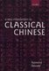 A New Introduction to Classical Chinese (Paperback, Revised): Raymond Dawson