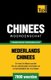 Thematische woordenschat Nederlands-Chinees - 7000 woorden (Paperback): Andrey Taranov