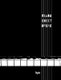 Blank Sheet Music - Singular (Paperback): Steavie Licks