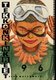 Tekkonkinkreet: Black & White 30th Anniversary Edition (Hardcover, Anniversary): Taiyo Matsumoto
