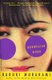 Norwegian Wood (Paperback): Haruki Murakami