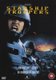 Starship Troopers (English, French, Italian, DVD): Paul Verhoeven