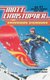 Snowboard Showdown - Out-of Control Competition Leads to Disaster (Paperback, 1st ed): Matt Christopher