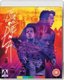 To Live and Die in L.A. (Blu-ray disc): Willem Dafoe, John Pankow, John Turturro, Christopher Allport, Robert Downey Sr,...