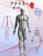 ??????? - ????????????????? (Japanese, Paperback): James Howard