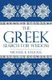 The Greek Search for Wisdom (Hardcover, New ed.): Michael K Kellogg