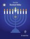 pearl for Hanukkah holiday - English (Paperback): Smadar Ifrach