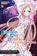 Sword Art Online, Vol. 16 (light novel) (Paperback): Reki Kawahara
