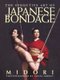 The Seductive Art of Japanese Bondage (Paperback): Midori