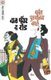 One for the Road (Marathi, Paperback, 15th Revised edition): V.P. Kale