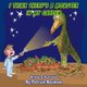 I think there's a monster in my garden (Paperback): Patrick Bochnak