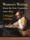 Women's Writing from the Low Countries 1200-1875 - A Bilingual Anthology (Paperback): Lia Gemert, Dieuwke Poel, Olga...