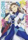 My Next Life as a Villainess: All Routes Lead to Doom! Vol. 1 (Paperback): Satoru Yamaguchi