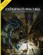 Exhumed Obscura (Paperback): Paul F de Valera, Grant S Parrinello