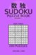 Sudoku Puzzle Book - 200 Very Hard Puzzles (Paperback): Michael Chen