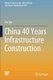 China 40 Years Infrastructure Construction (Paperback, 1st ed. 2020): Xin Qiu