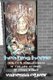 Healing Home - Health and Homelessness in the Life Stories of Young Women (Hardcover, New): Vanessa Oliver