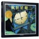 Tuesday (Hardcover): David Wiesner