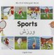 My First Bilingual Book - Sports (English, Persian, Board book): Milet Publishing