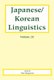 Japanese/Korean Linguistics, Volume 28 (Paperback): Hae-Sung Jeon, Peter Sells, Zixi You, Kita Sotaro, Jae-Hoon Yeon