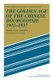The Golden Age of the Chinese Bourgeoisie 1911-1937 (Paperback): Marie-Claire Bergere