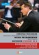 Various Artists - Beethoven Symphony No. 9/Discovering Beethoven (DVD): Ludwig Van Beethoven, Wiener Philharmoniker, Joachim...