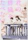 I Want to Eat Your Pancreas: The Complete Manga Collection (Paperback): Yoru Sumino
