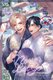 Never Let Go, Volume 2 (Paperback): Saki Sakimoto